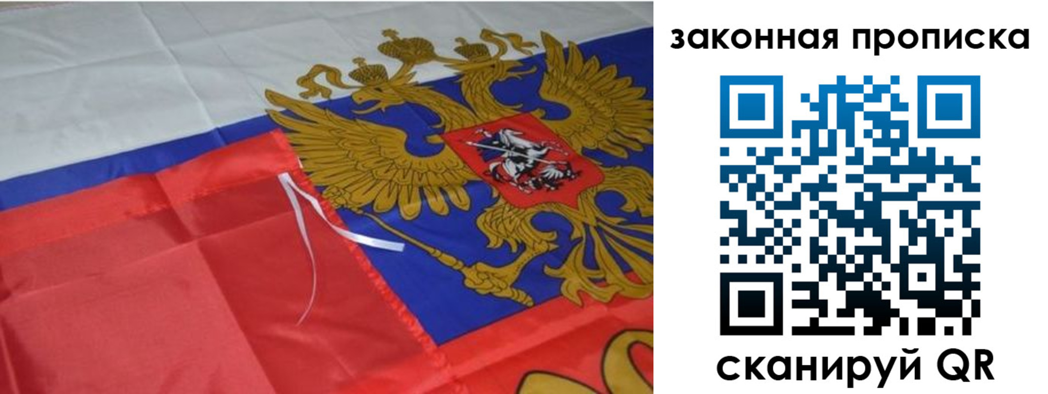 найти адрес прописки в Ангарске
