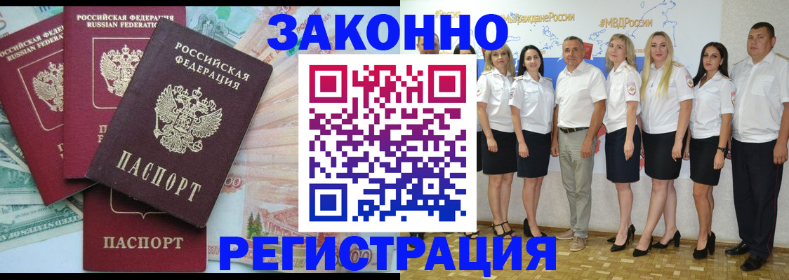 временная регистрация госуслуги в Ангарске