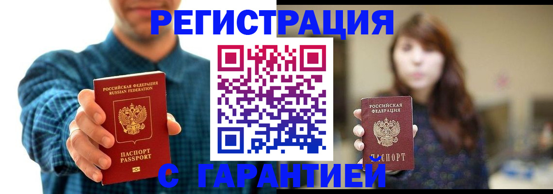 миграционный учет в Ангарске